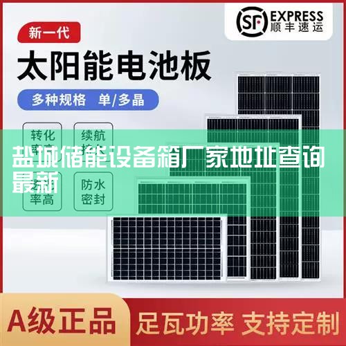 װʽƶϵͳ,Ŀ󡢻22.68MW/90.72MWh...,ѡù豸,ʲôļ۸Ǻ?,γԴؿ,΢ءշܵԴͷ