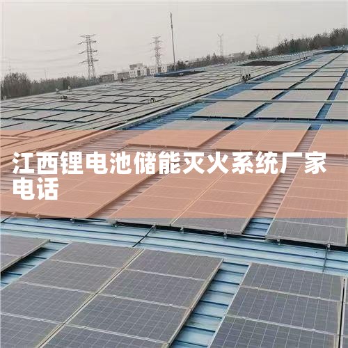 ӴԴ޹˾  Jiangxi Melem LiFe New Energy Co.,Ltd  ӴԴΪһרҵĴܵԴϵͳ붯Դϵͳҵ,﮵صԴϵͳз|΢ءջܡƶܹ